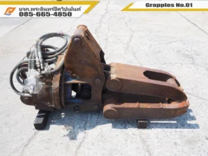 หัวคีบ สำหรับรถขุด