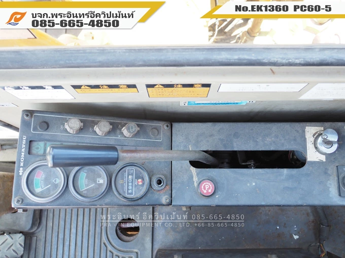รถขุด komatsu PC60-5