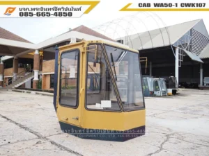 หัวเก๋งรถตัก WA50-1